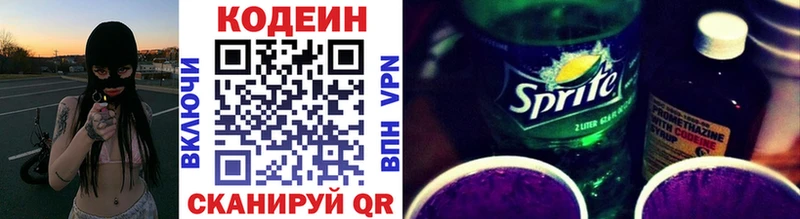 Кодеин Purple Drank  Снежинск 