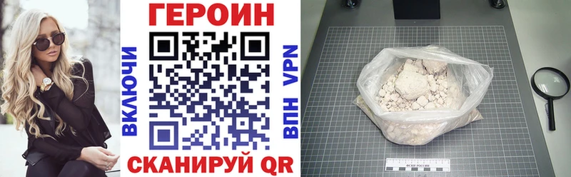Героин VHQ  купить наркоту  Снежинск 